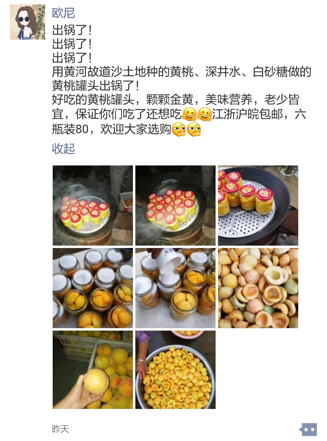 砀山特产纯手工黄桃罐头 一件代发 无需代理费