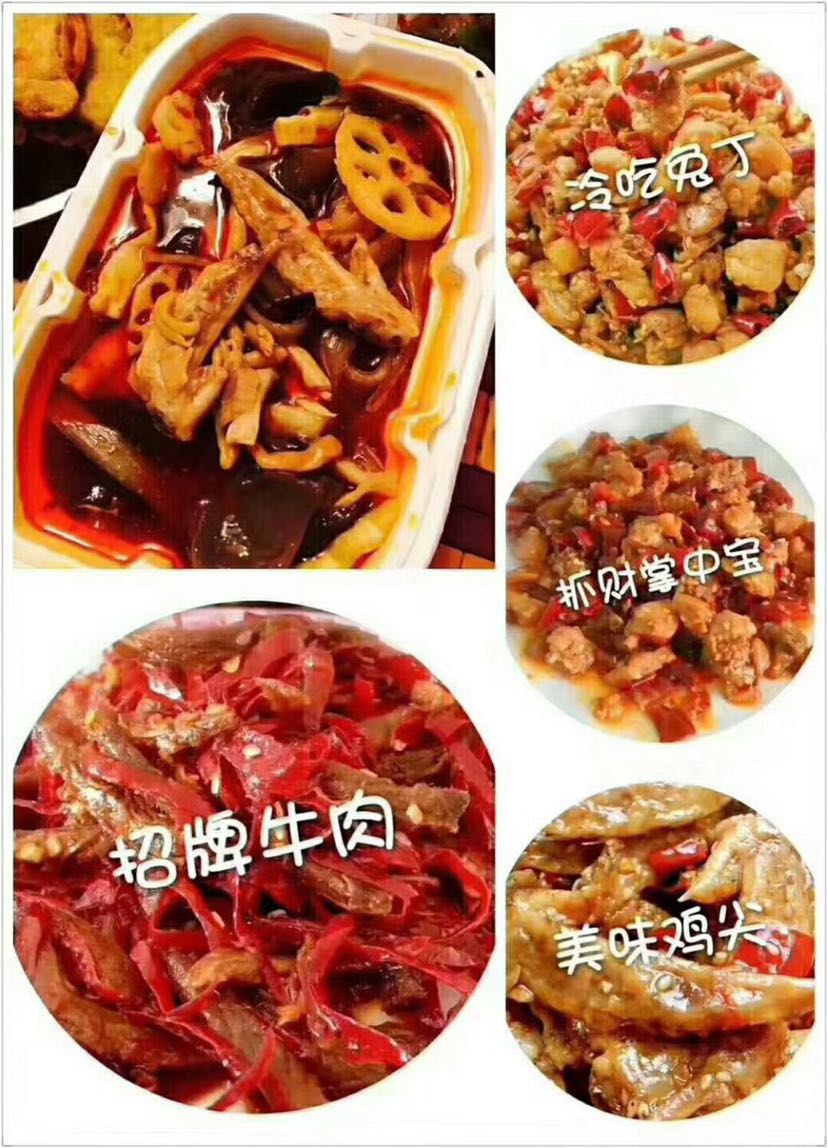 谭八爷冷吃系列 0囤货 0押金
