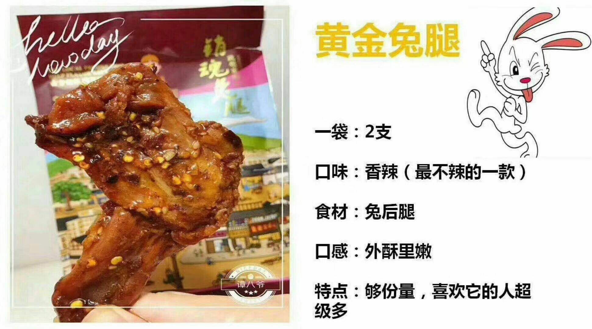 四川自贡谭八爷冷吃招代理 0代理费 0风险