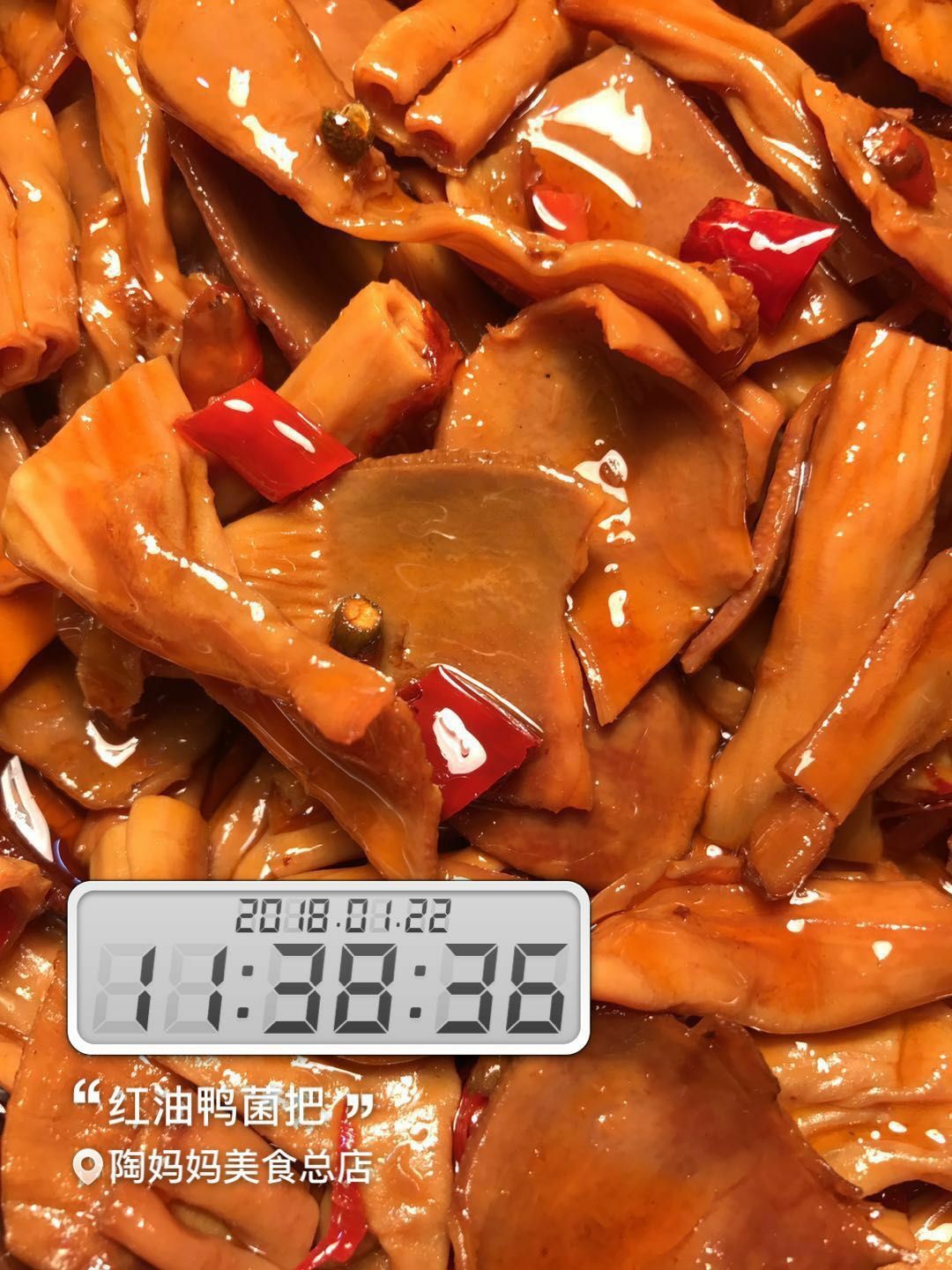 陶妈妈重庆四川冷吃零食