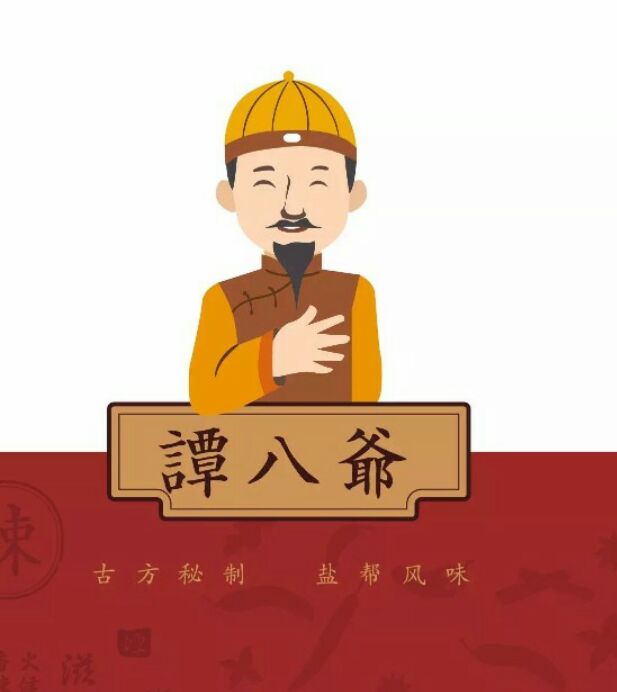 0元代理谭八爷 自主发货 不需要囤货不需要囤货不需要囤货