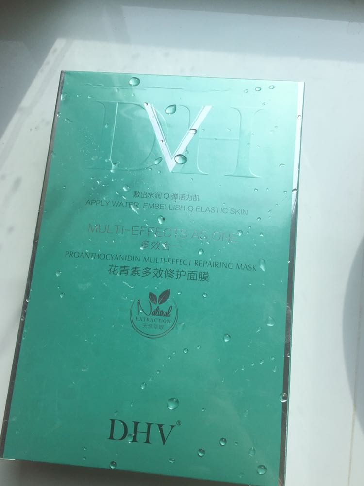 DHV高端品牌低消费 纯植物提取 带你一起创业