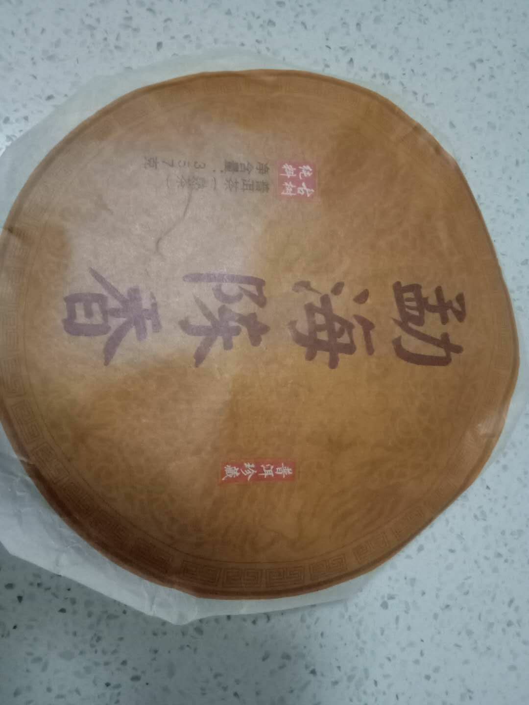 云南普洱茶叶