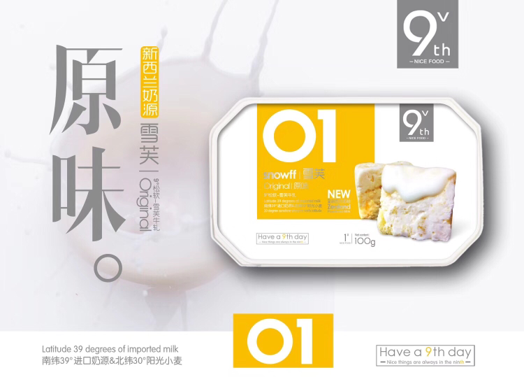 独家网红小零食，现在只要499元即可加入我们