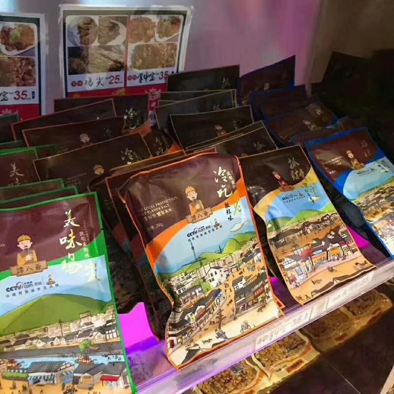谭八爷四川小吃