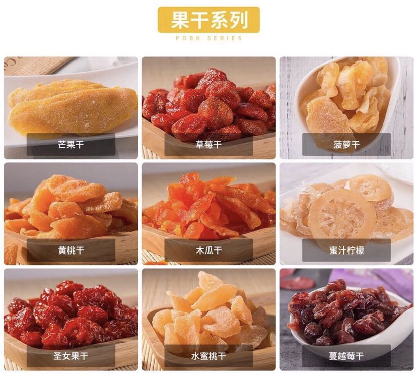 想吃的零食的小伙伴可以过来看看