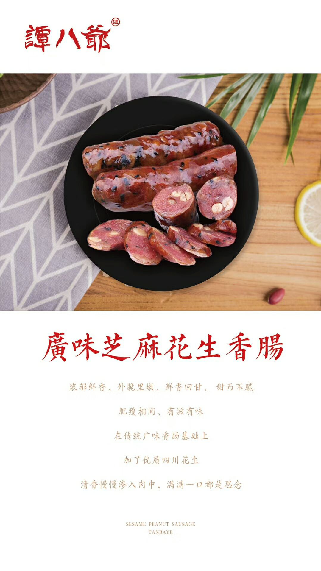 谭八爷自贡冷吃，各种麻辣小吃火锅，腊肠应有尽有