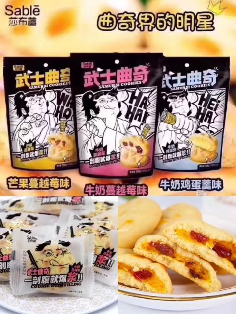 各种微商爆款网红零食招代理