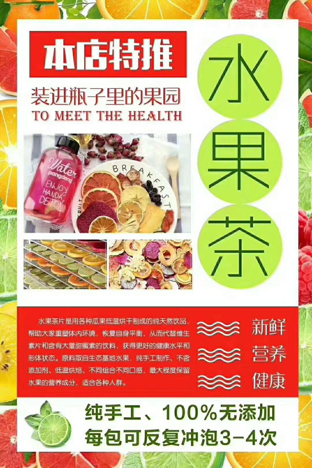 放下手中一切添加剂的东西，来选择我们的产品吧，纯手工，无添加
