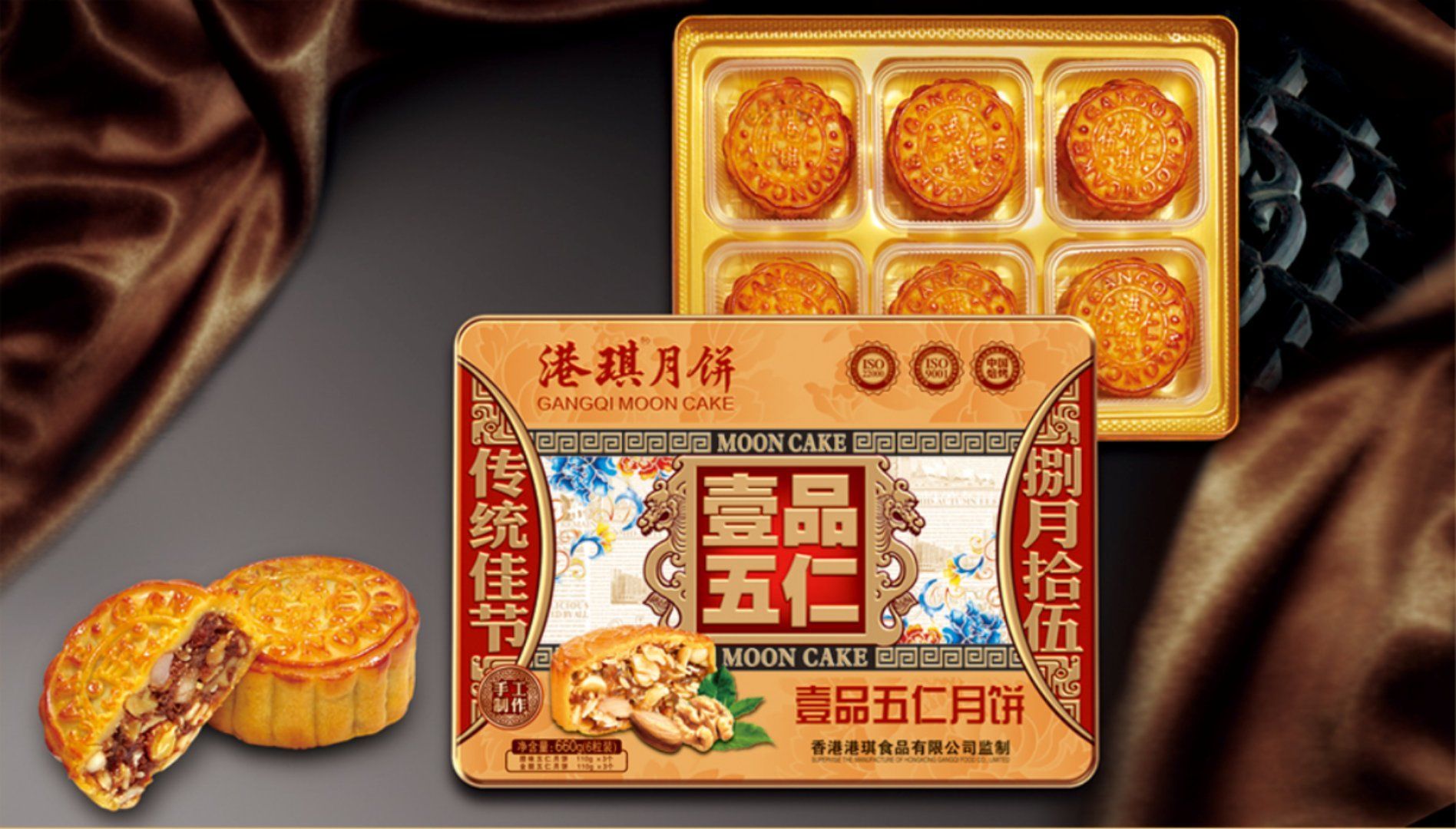 港琪月饼，你值得拥有