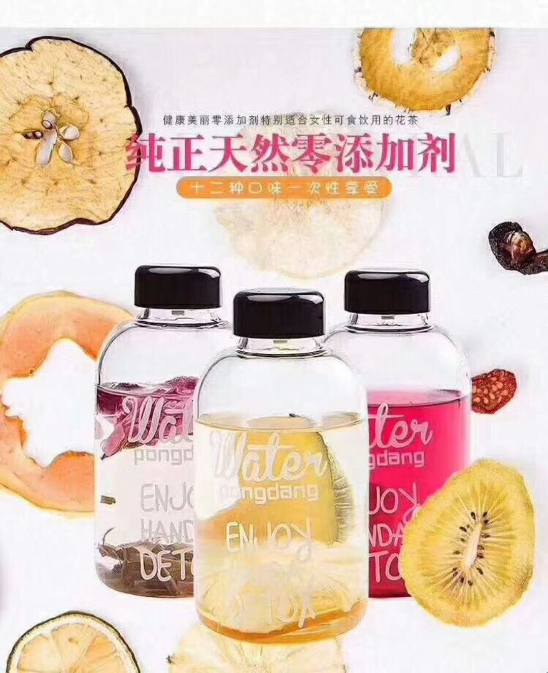 纯手工网红水果茶 美容养颜 健康安全