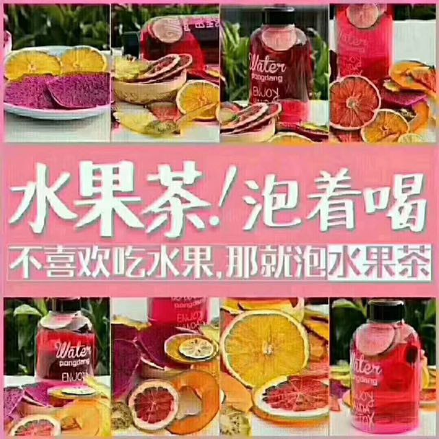 乔小姐手工鲜果茶