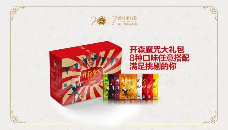 藕小妹休闲食品 每月零食上新 微商无瓶颈