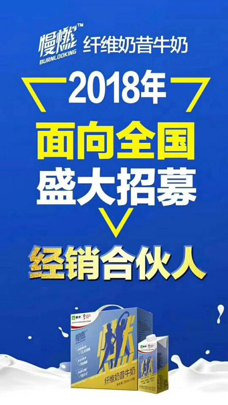 蒙牛慢燃奶昔 科学代餐减肥 全国招商