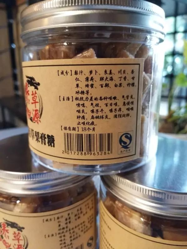 秘制百草梨膏糖  零售 批发 一件代发