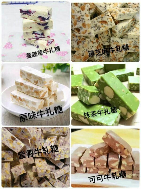 儿童营养果蔬面 手工烘焙小饼干 牛轧糖 诚招代理