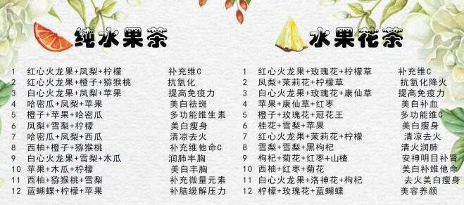 果茶、花果茶现招代理 纯手工制作 健康便宜