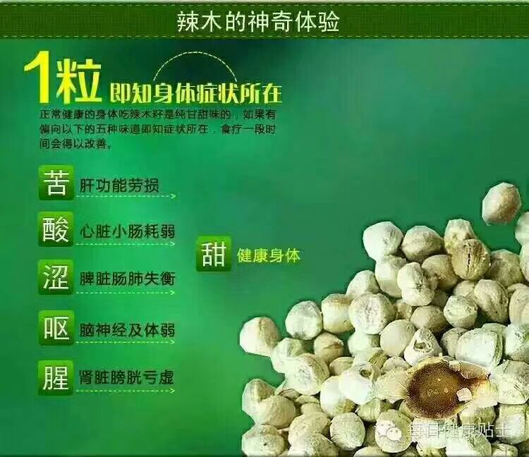 养身产品免费招代理