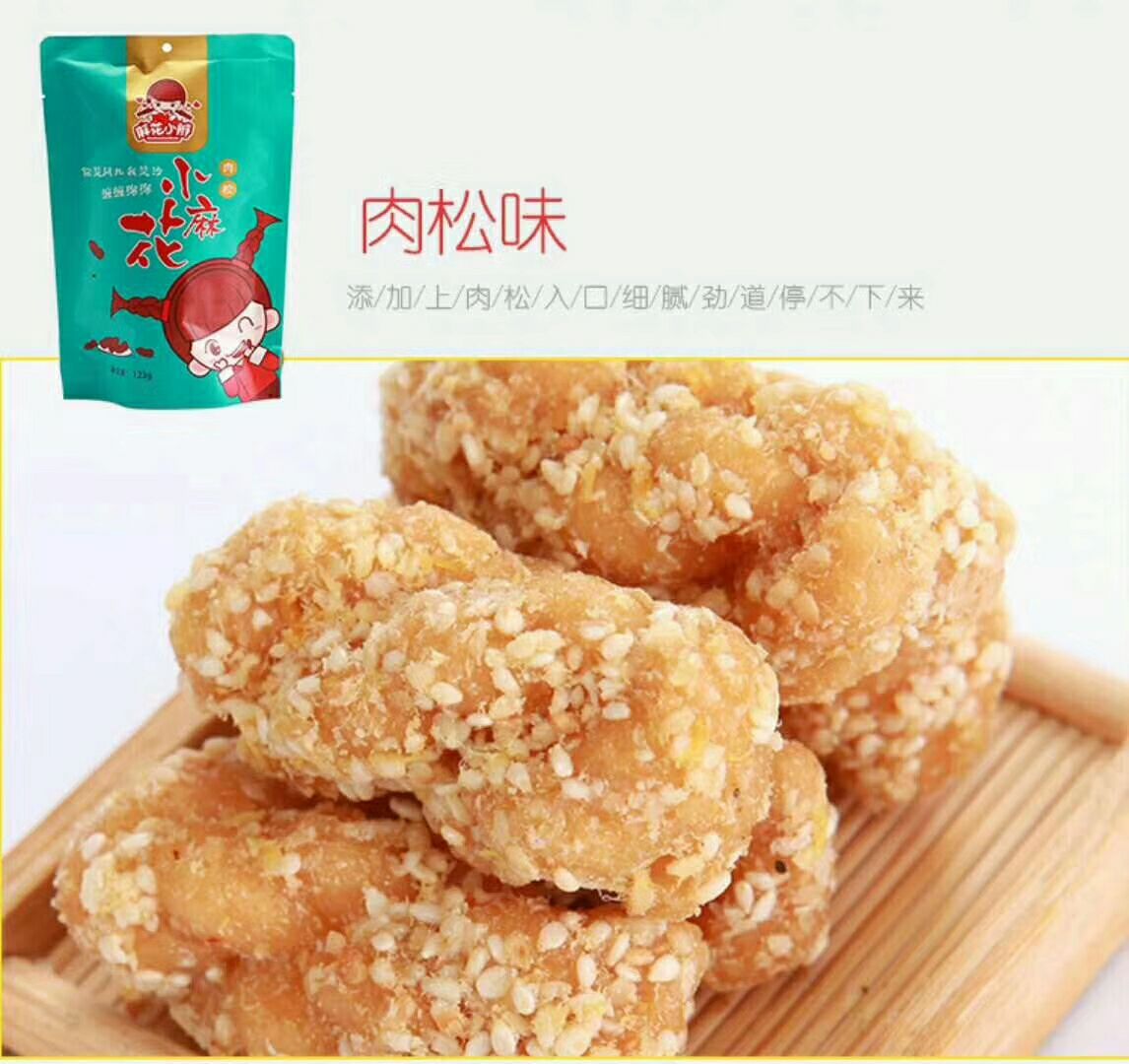 麻花小辫招代理 十种口味 甜辣咸都有