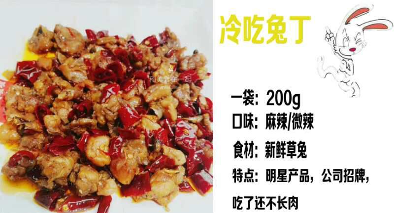 谭八爷，冷吃 ，0⃣️囤货，0⃣️押金，公司一件代发