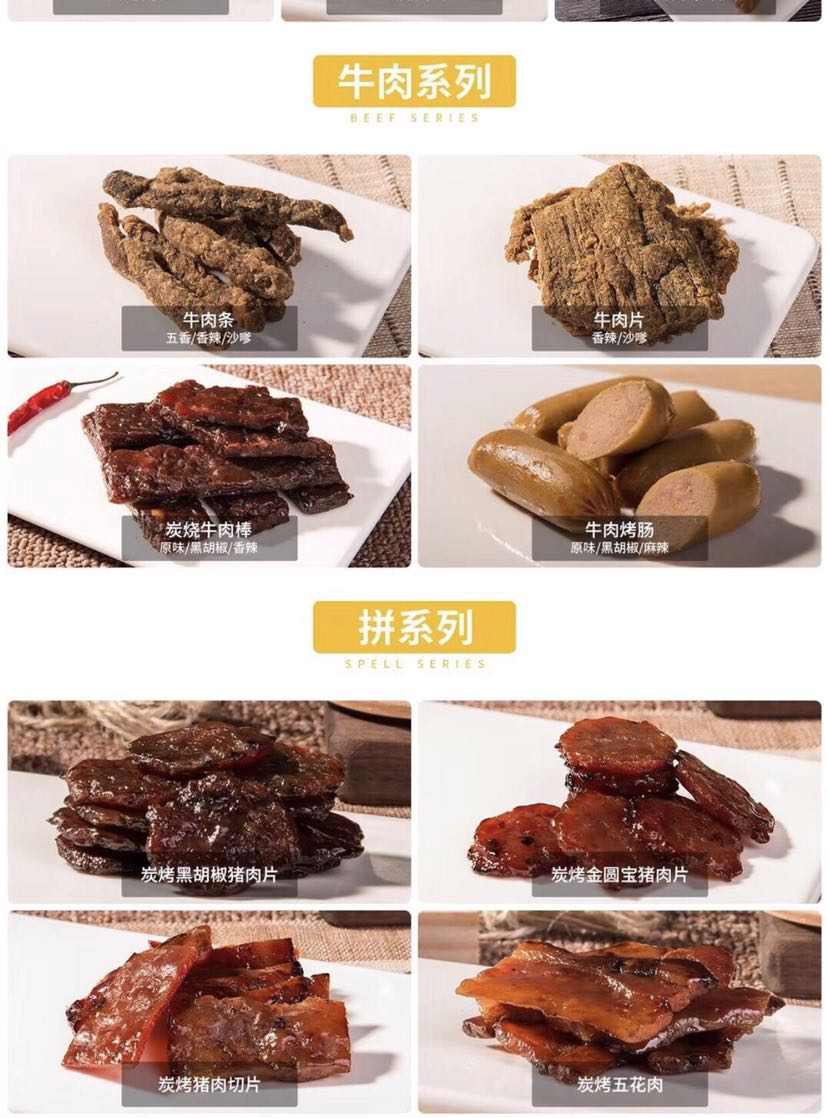 想吃的零食的小伙伴可以过来看看