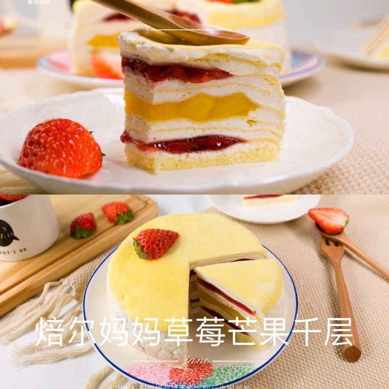 千层蛋糕，顺丰冷链全国配送，50元招代理！