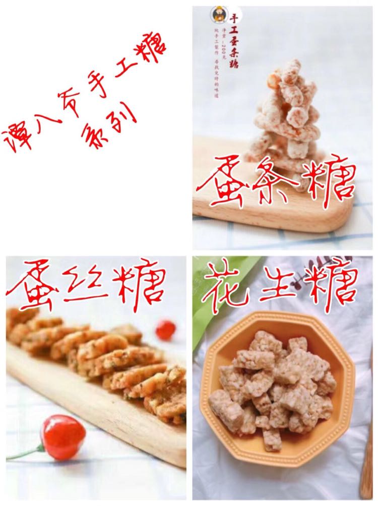 谭八爷美食