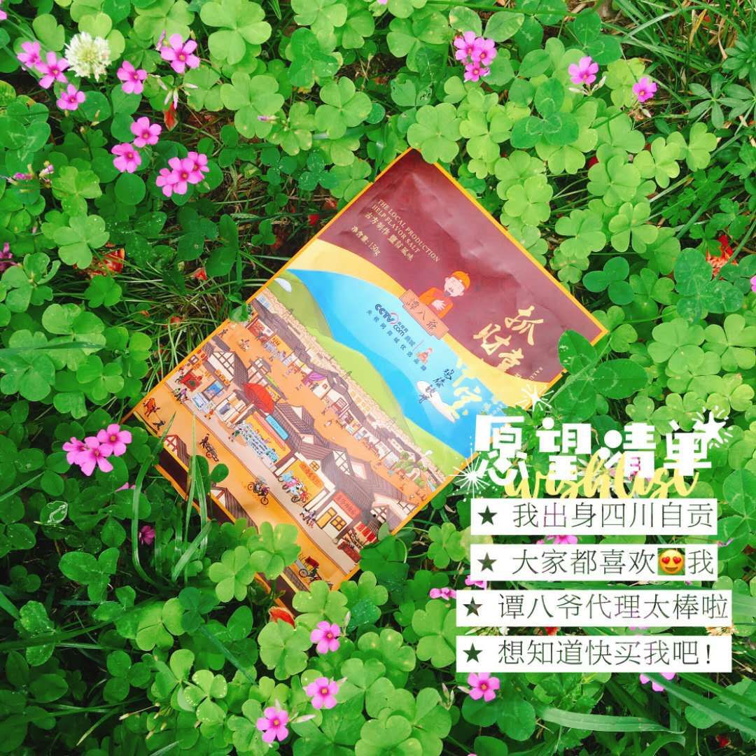 谭八爷是正中四川口味的美食 开袋直接吃