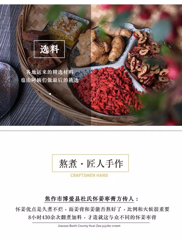 黑糖姜枣膏招代理 复购高 消耗快 不亏钱 市场大