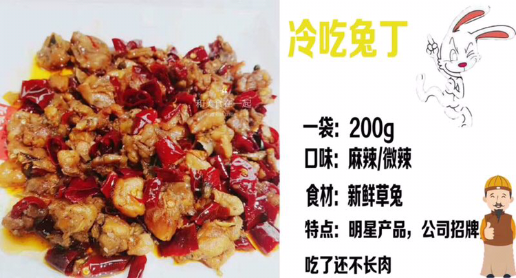 谭八爷自贡冷吃系列