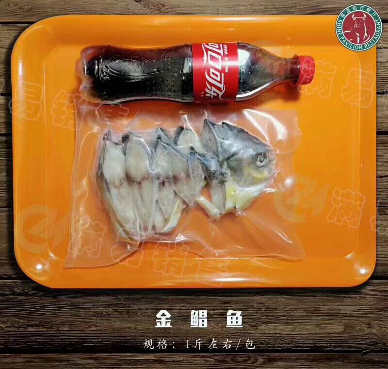 海鲜产品销售部