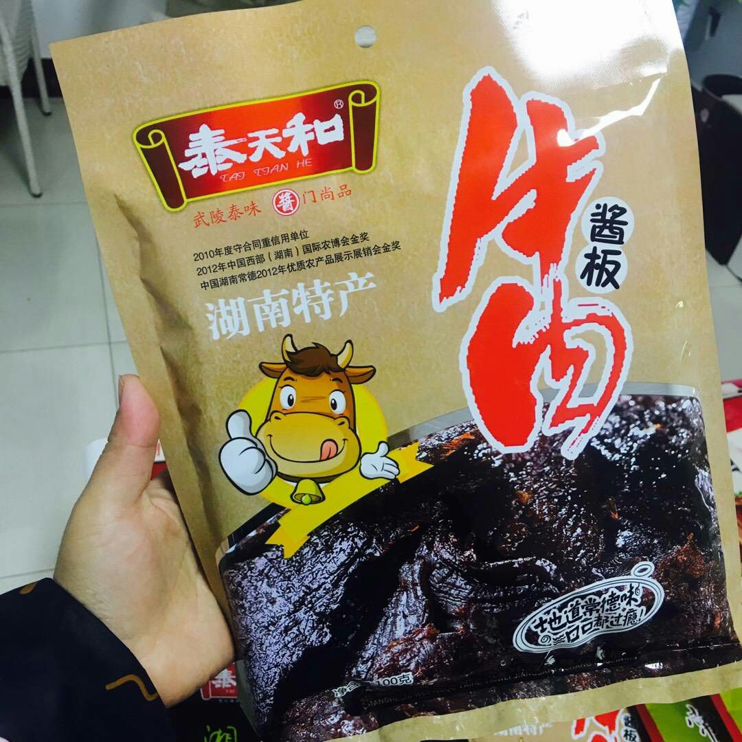 湖南常德特产泰天和酱板鸭 厂家直供 保证新鲜好吃
