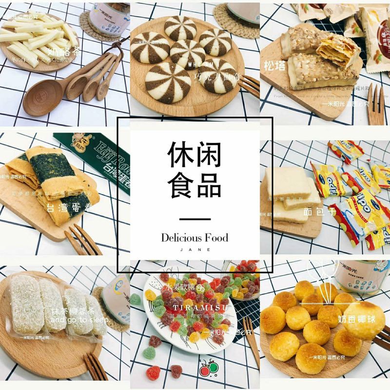 A零食小卖铺 招代理 吃货的福利 代理拿批发价