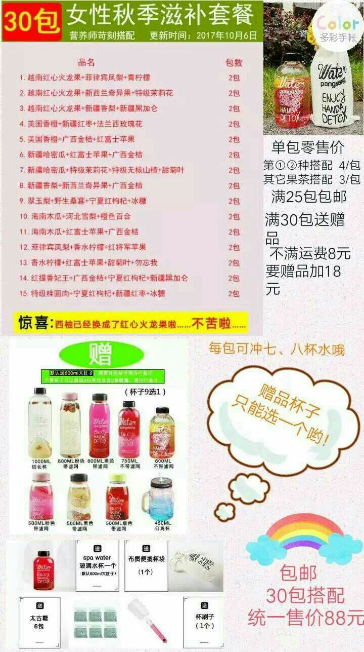 美食诱惑网红爆款(诚招代理)