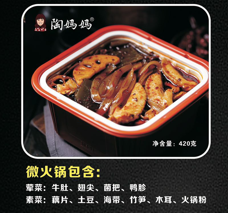 陶妈妈美食好吃不贵