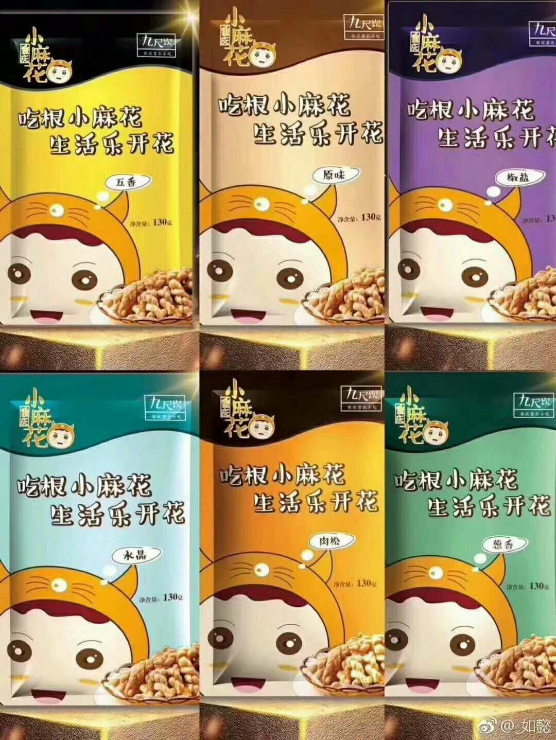 重庆九尺坎小麻花 好吃停不下来 休闲娱乐最佳陪伴品