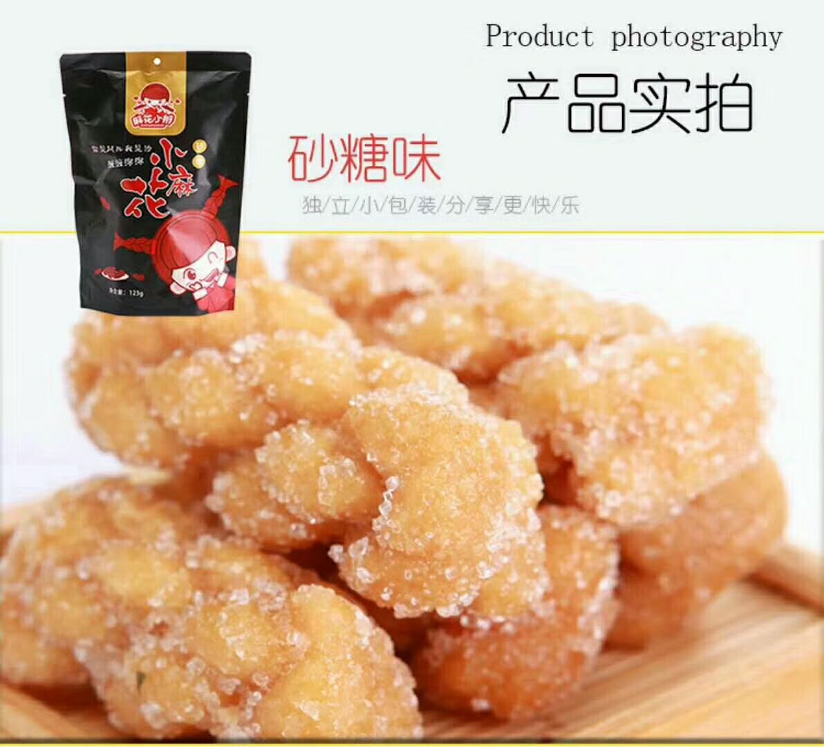 麻花小辫招代理 十种口味 甜辣咸都有