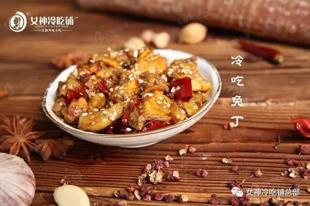 女神们都爱吃的女神冷吃