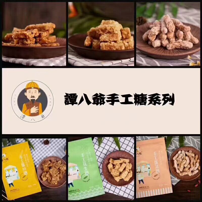 谭八爷免费招代理 真正的零投资 零囤货 零风险