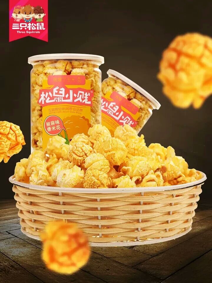 三只松鼠食品小零食 价格不贵 美味好吃