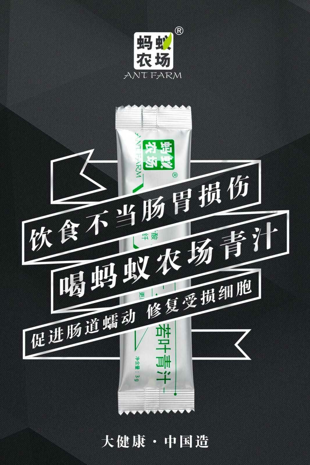 　蚂蚁农场大麦若叶青汁属于绿色天然食品，在山东食品药品监督局