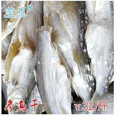 农家自产鱼干 鄱阳湖野生鱼干 诚招一级代理