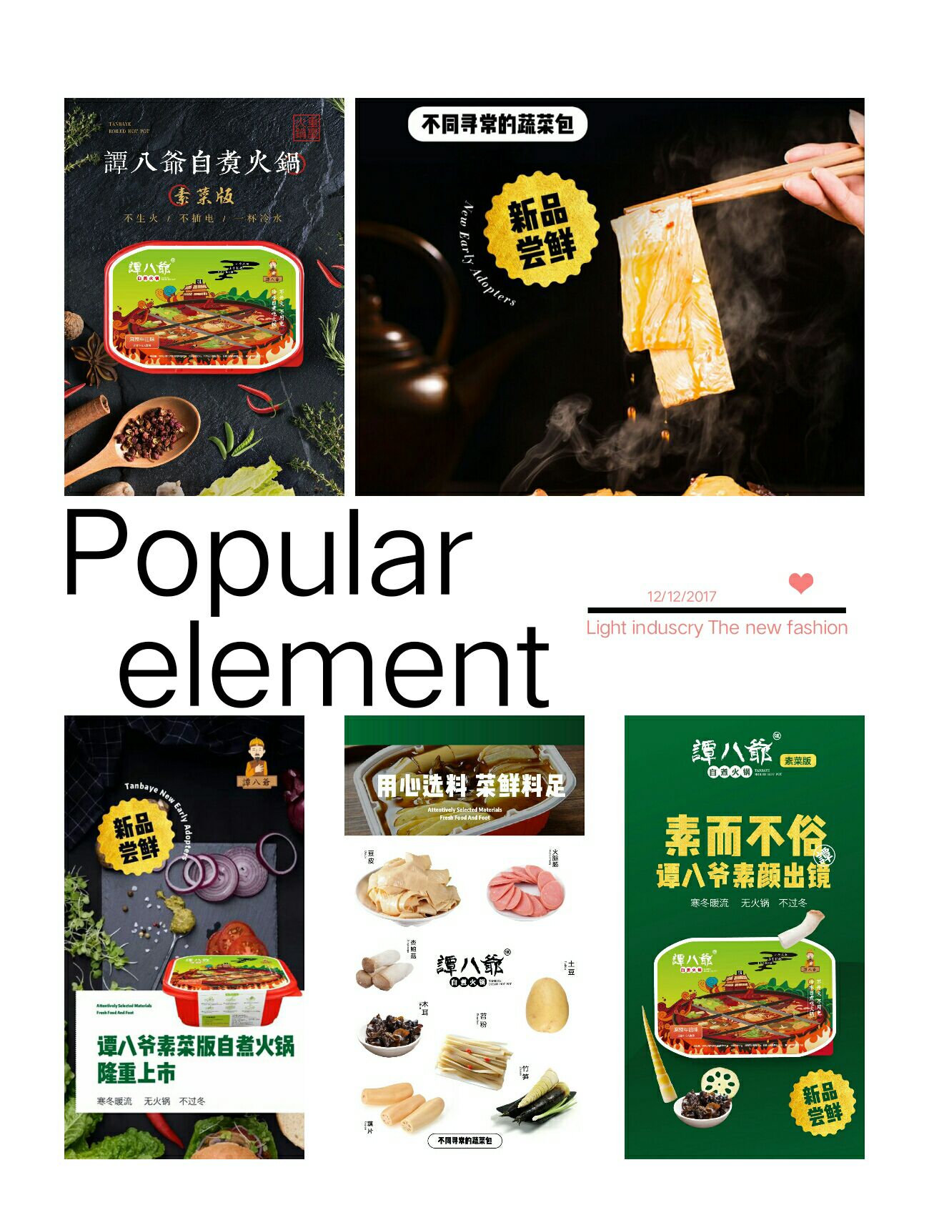 谭八爷自贡冷吃0元做代理