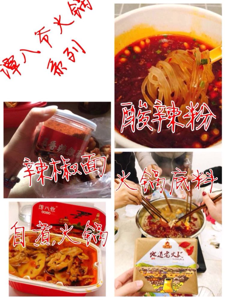 谭八爷美食