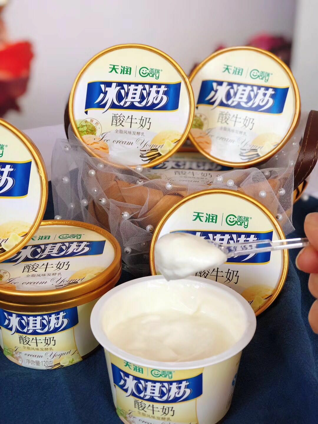 天润冰淇淋酸奶 一件代发 63元一箱