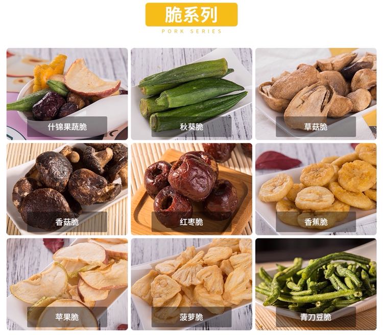 卢司令健康零食