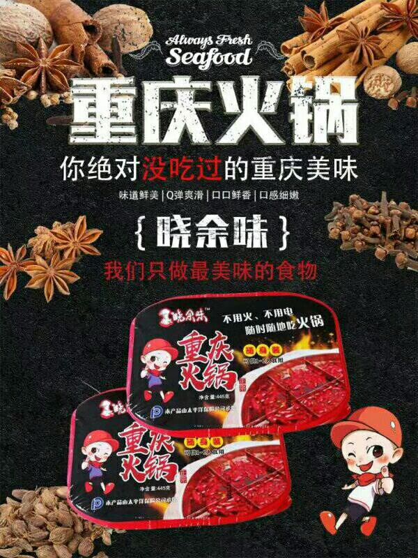 晓余味懒人火锅 有瓶矿泉水就可以煮熟