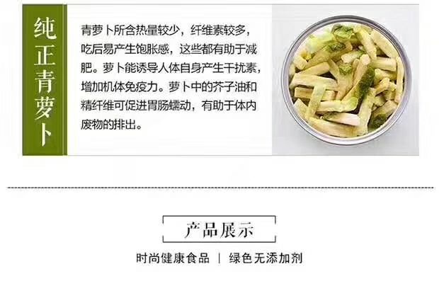 健之峰果蔬脆   无添加  非油炸膨化  健康零食