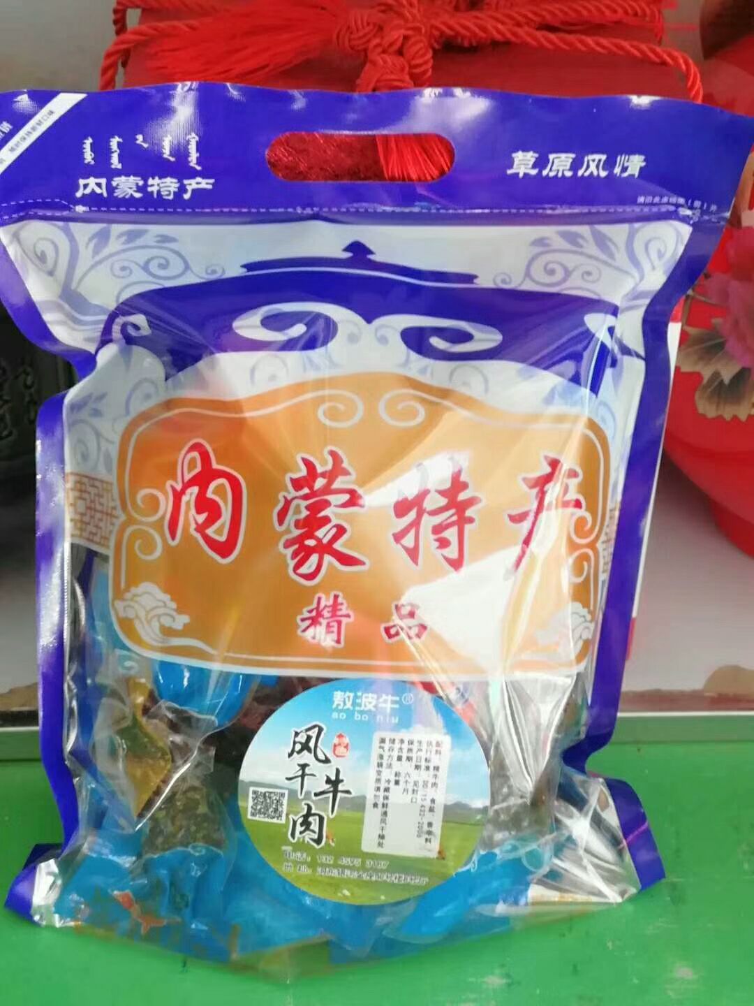 内蒙特产:牛肉干，牛筋肉，奶豆等