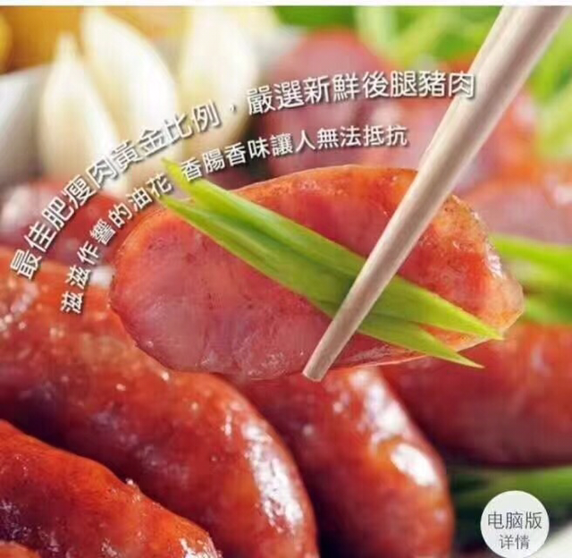 客家美味热狗 20块一包